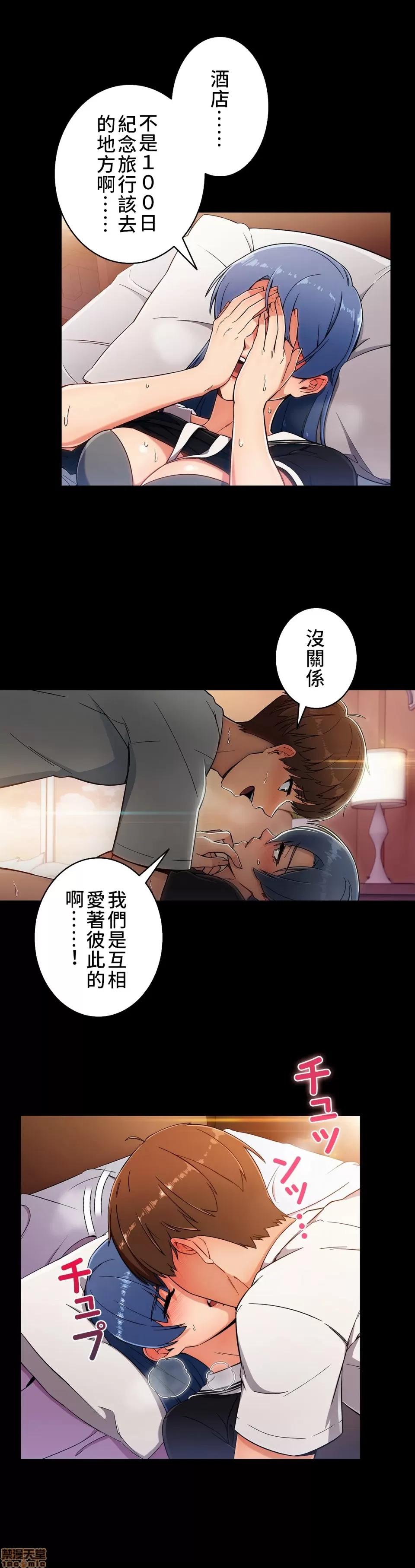 谷底的第二春~认真仔的性事 谷底的第二春 7 第33页