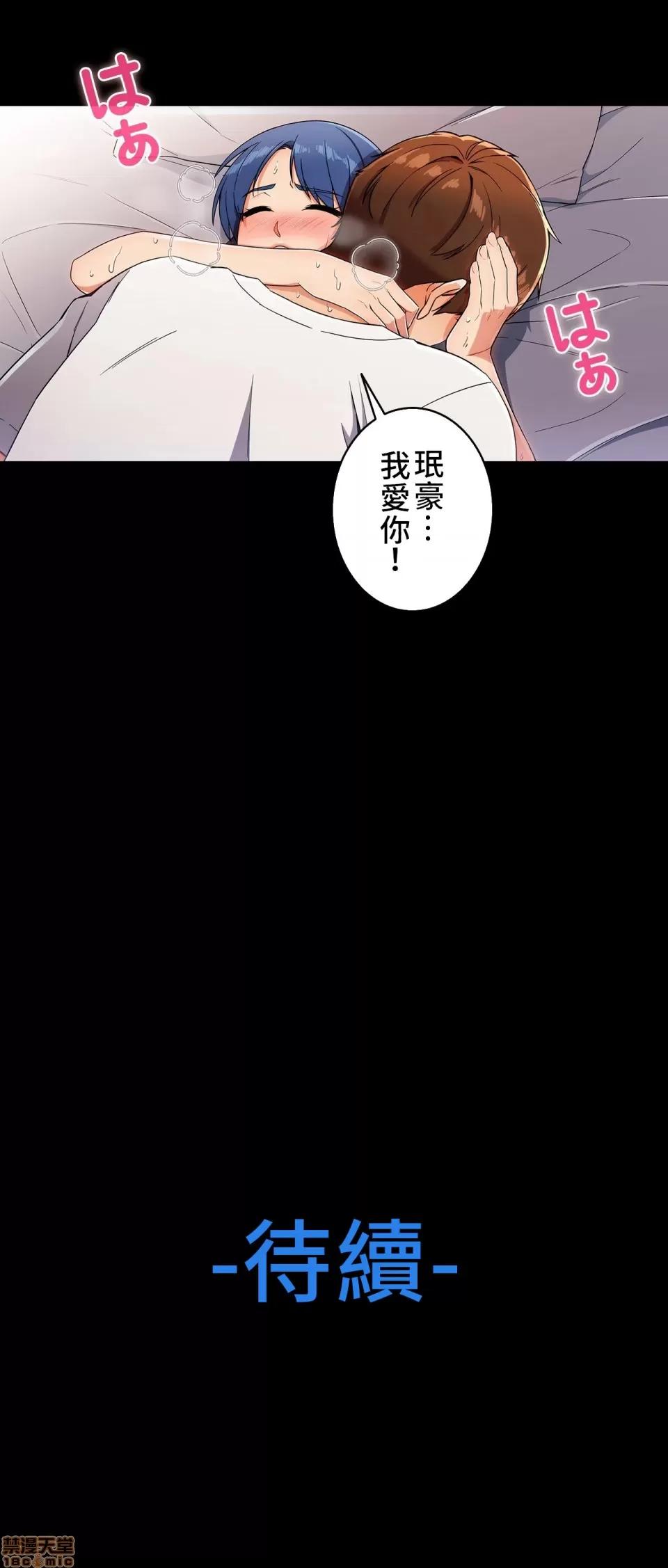 谷底的第二春~认真仔的性事 谷底的第二春 7 第44页
