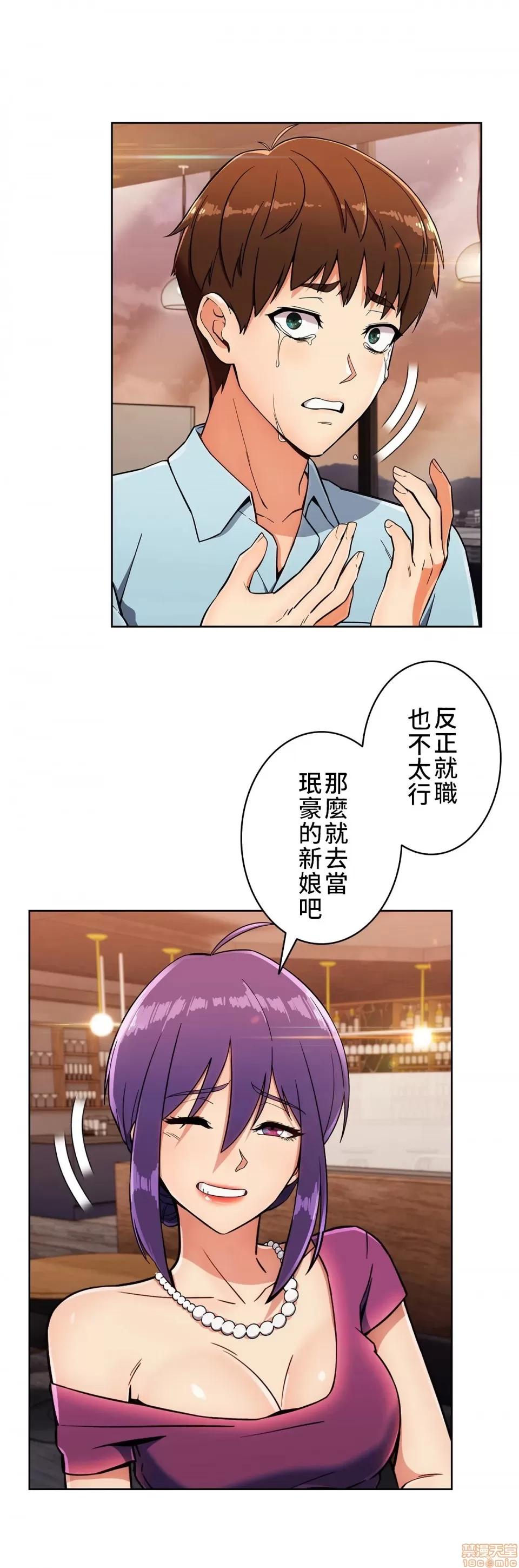 谷底的第二春~认真仔的性事 谷底的第二春 8 第4页
