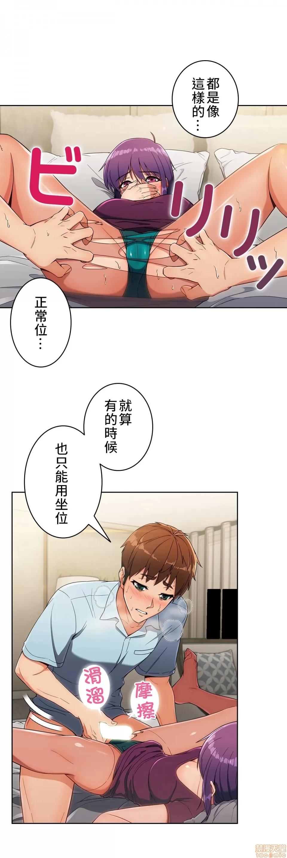 谷底的第二春~认真仔的性事 谷底的第二春 8 第16页