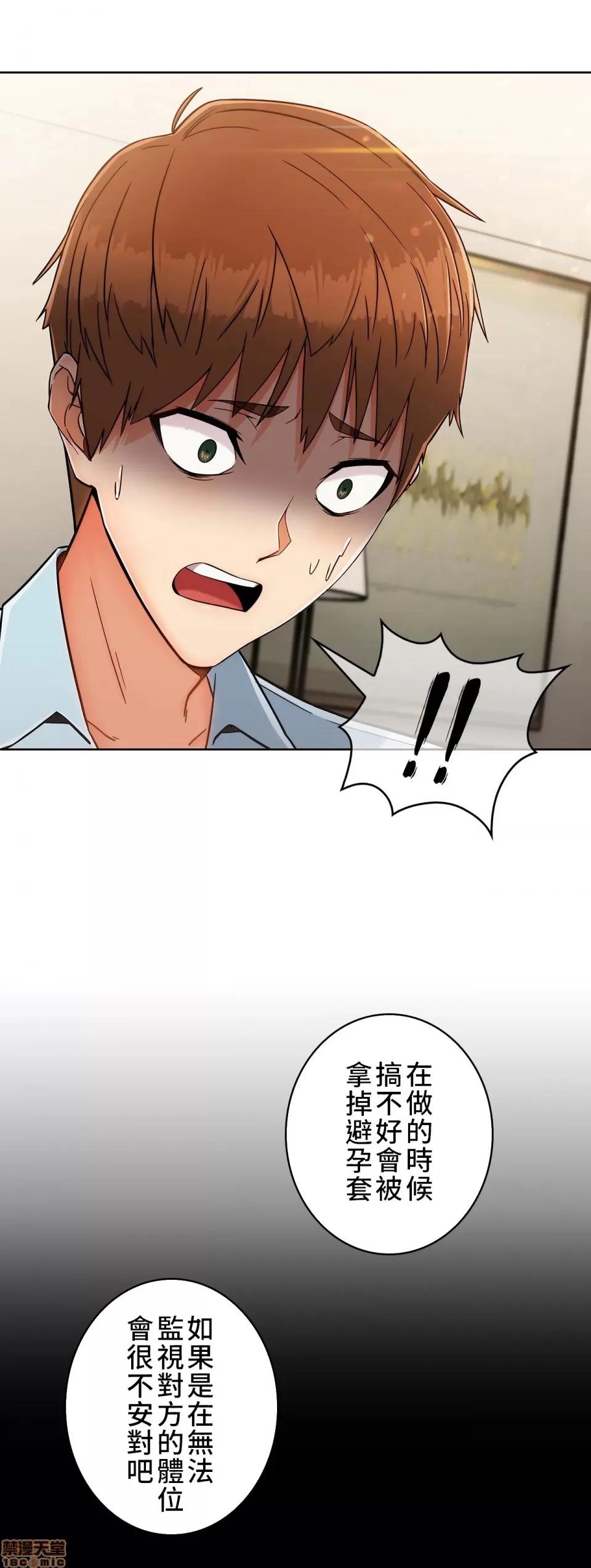 谷底的第二春~认真仔的性事 谷底的第二春 8 第18页