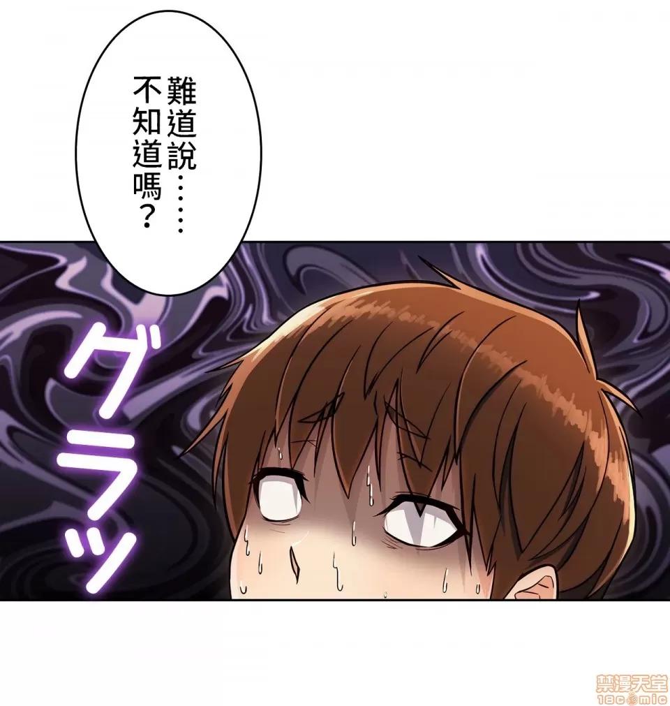 谷底的第二春~认真仔的性事 谷底的第二春 8 第21页