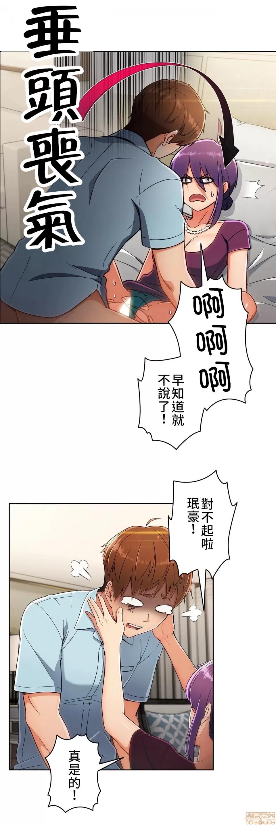 谷底的第二春~认真仔的性事 谷底的第二春 8 第22页