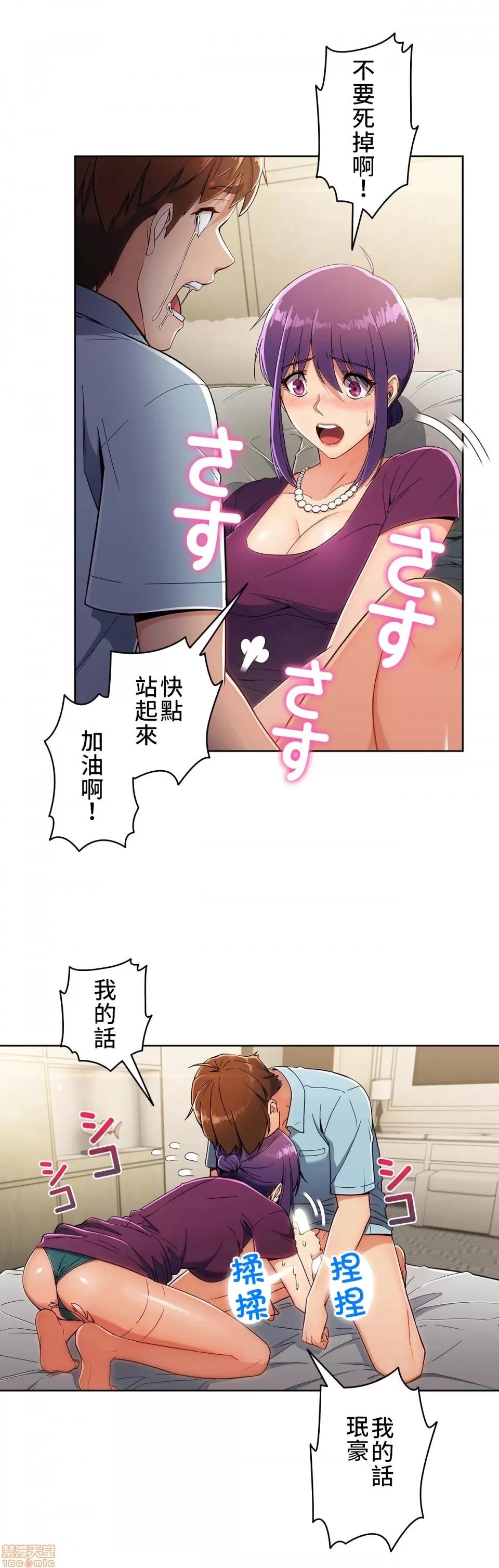 谷底的第二春~认真仔的性事 谷底的第二春 8 第23页