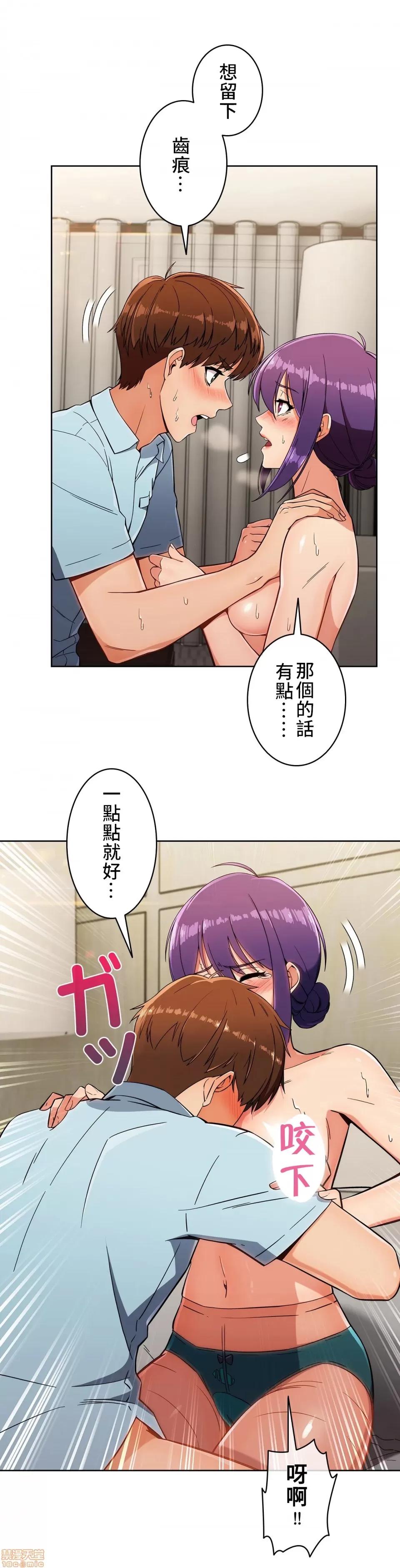 谷底的第二春~认真仔的性事 谷底的第二春 9 第2页