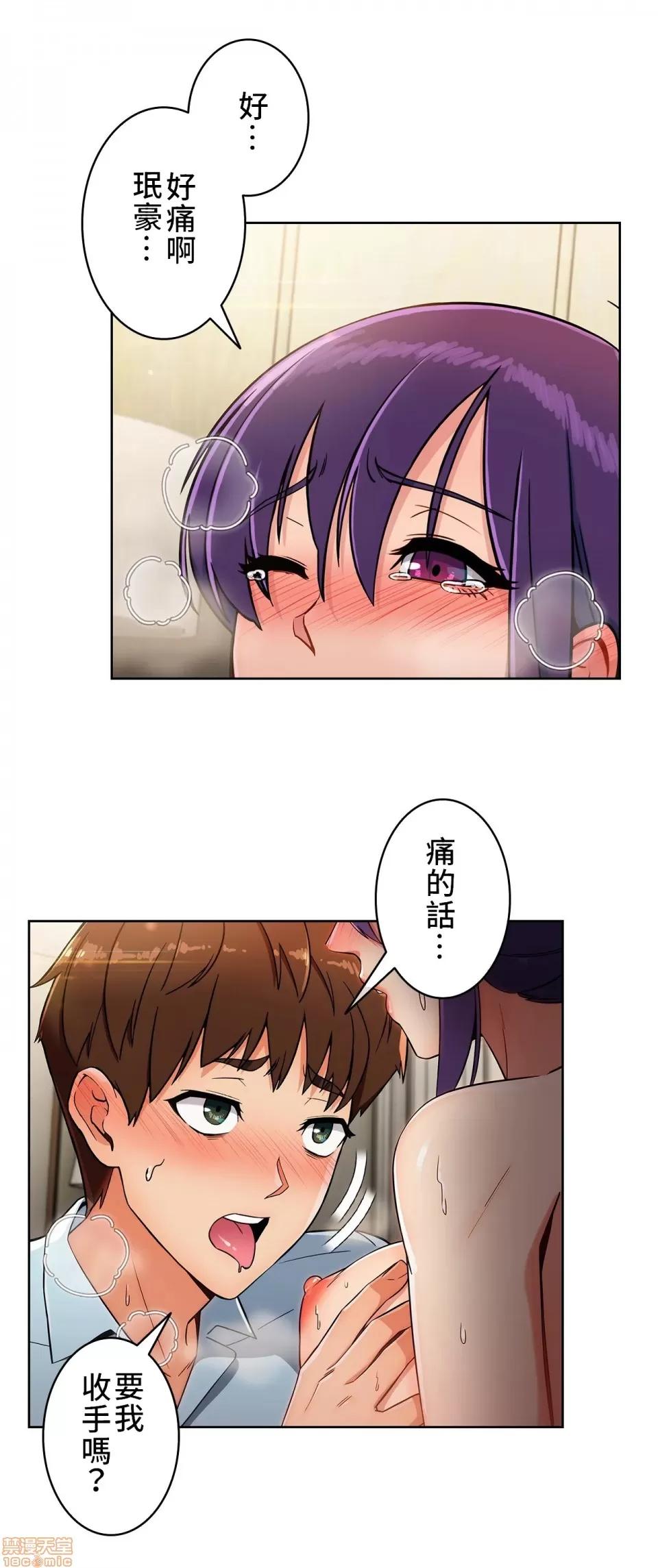 谷底的第二春~认真仔的性事 谷底的第二春 9 第3页