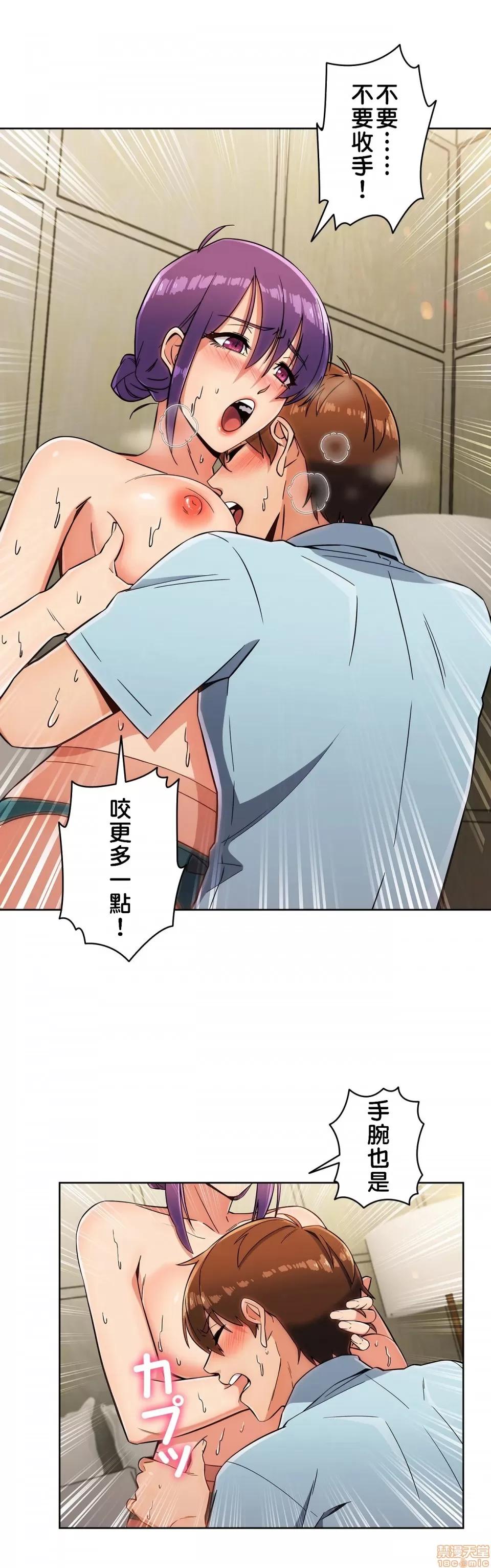 谷底的第二春~认真仔的性事 谷底的第二春 9 第4页