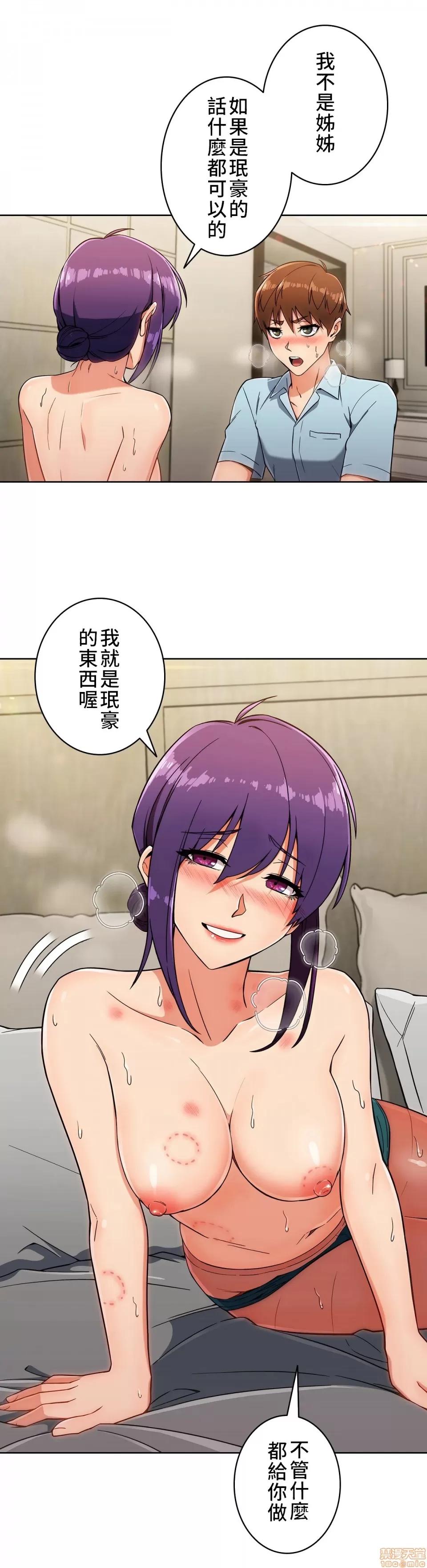 谷底的第二春~认真仔的性事 谷底的第二春 9 第7页