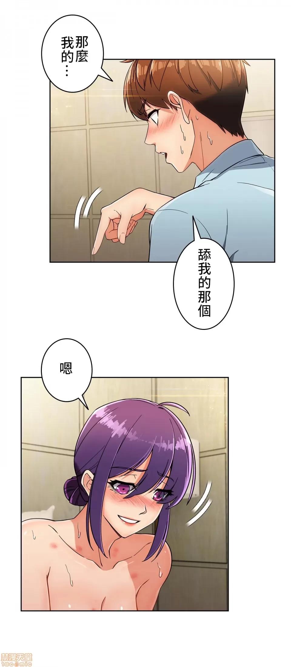 谷底的第二春~认真仔的性事 谷底的第二春 9 第8页
