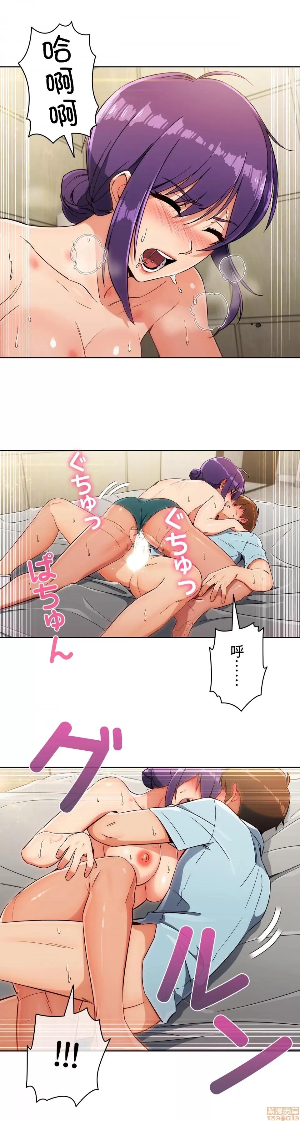 谷底的第二春~认真仔的性事 谷底的第二春 9 第16页