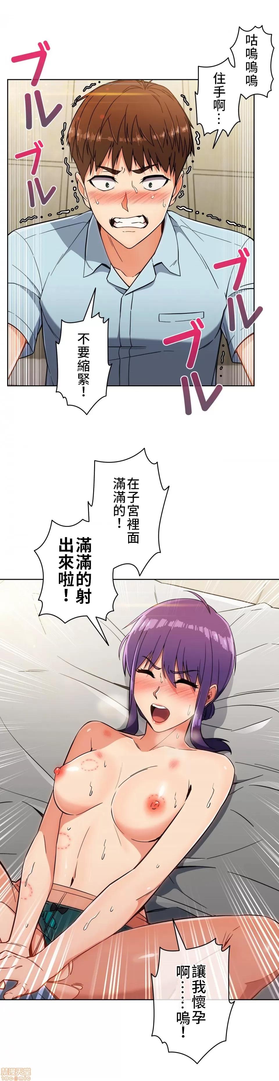 谷底的第二春~认真仔的性事 谷底的第二春 9 第20页