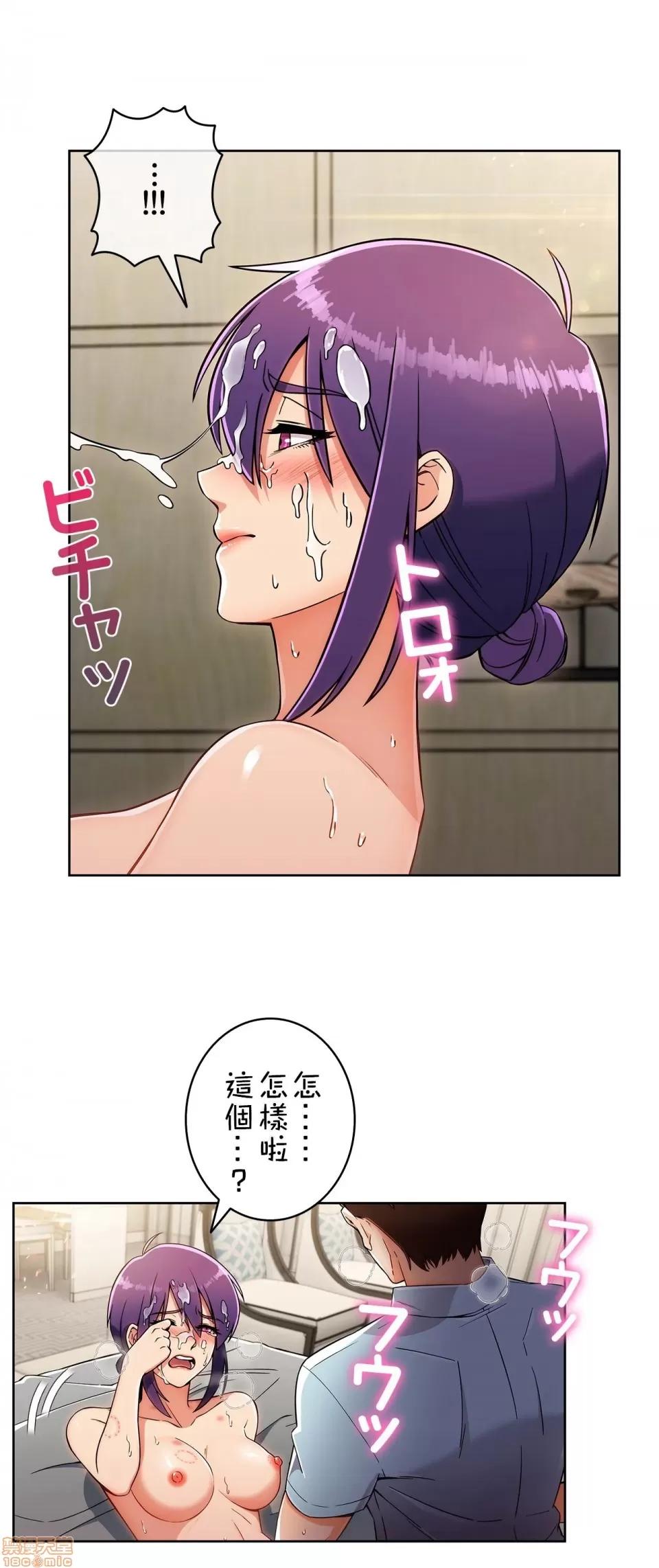 谷底的第二春~认真仔的性事 谷底的第二春 9 第23页