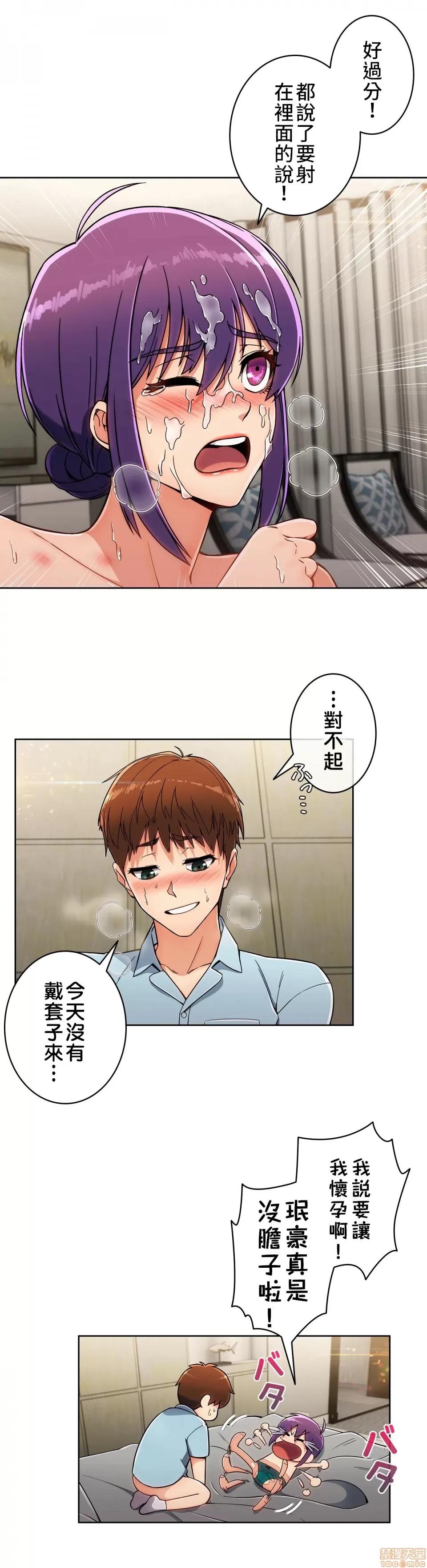 谷底的第二春~认真仔的性事 谷底的第二春 9 第24页