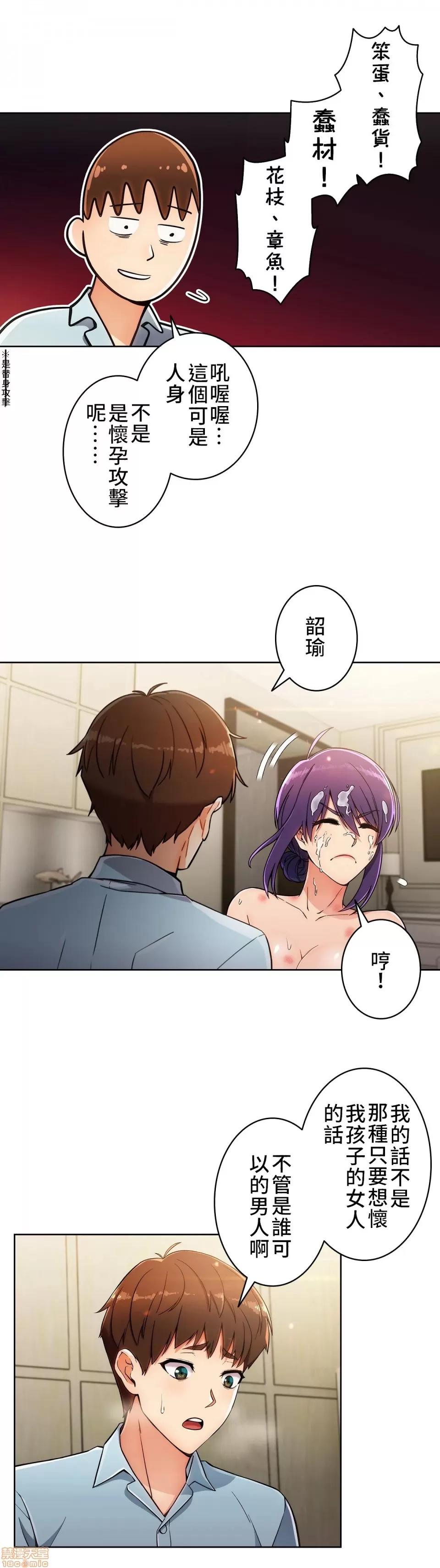 谷底的第二春~认真仔的性事 谷底的第二春 9 第25页