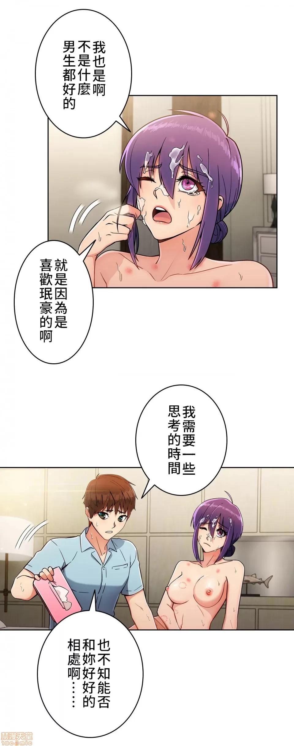 谷底的第二春~认真仔的性事 谷底的第二春 9 第26页