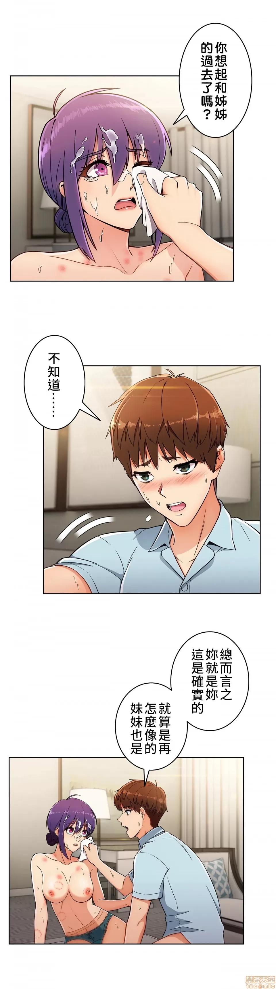 谷底的第二春~认真仔的性事 谷底的第二春 9 第27页