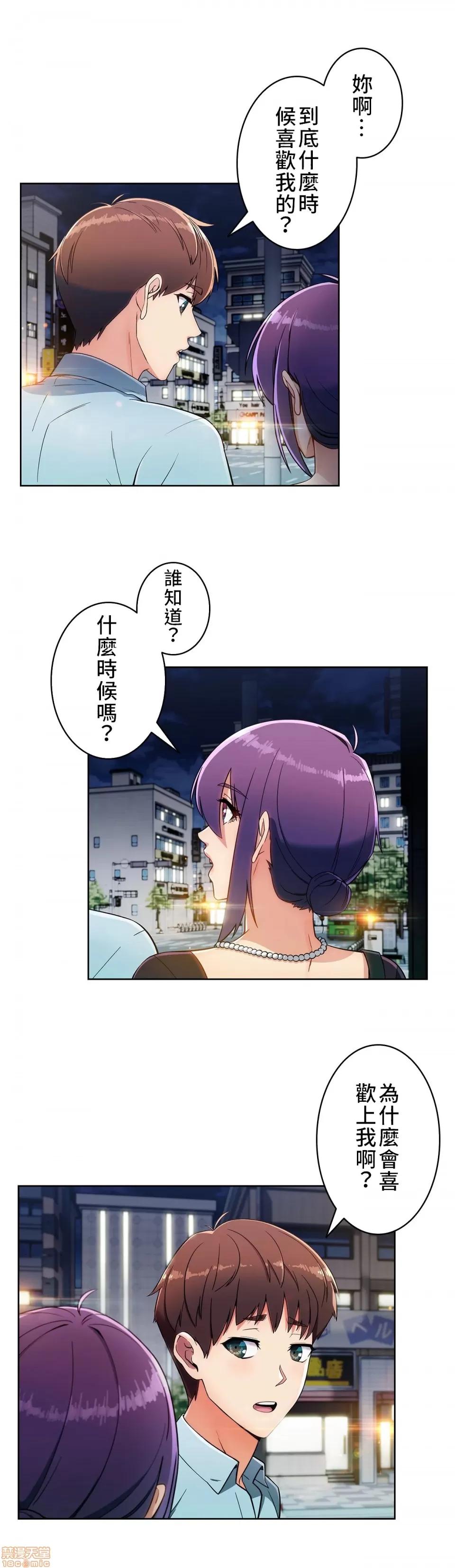 谷底的第二春~认真仔的性事 谷底的第二春 9 第30页