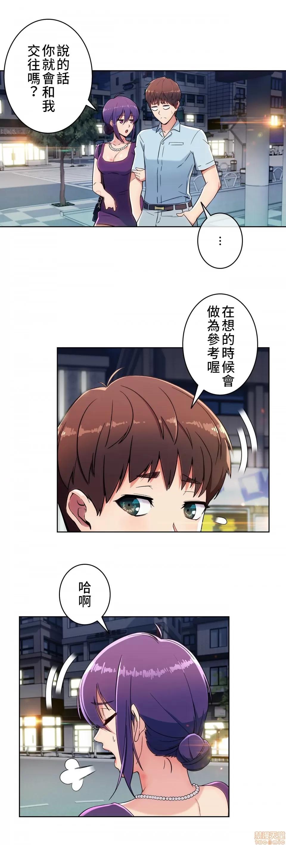 谷底的第二春~认真仔的性事 谷底的第二春 9 第31页