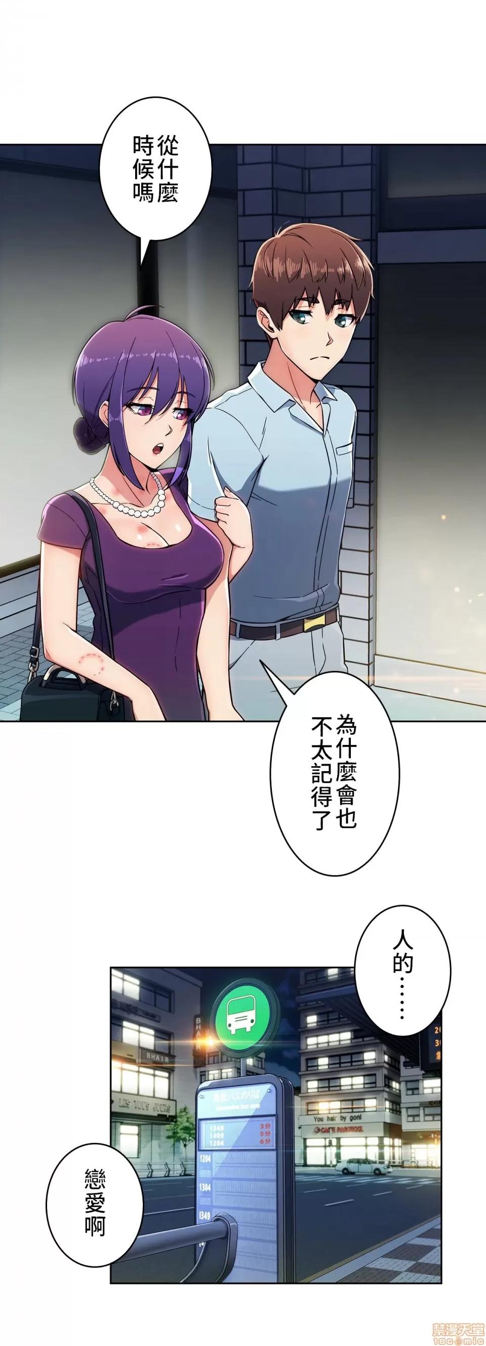 谷底的第二春~认真仔的性事 谷底的第二春 9 第32页
