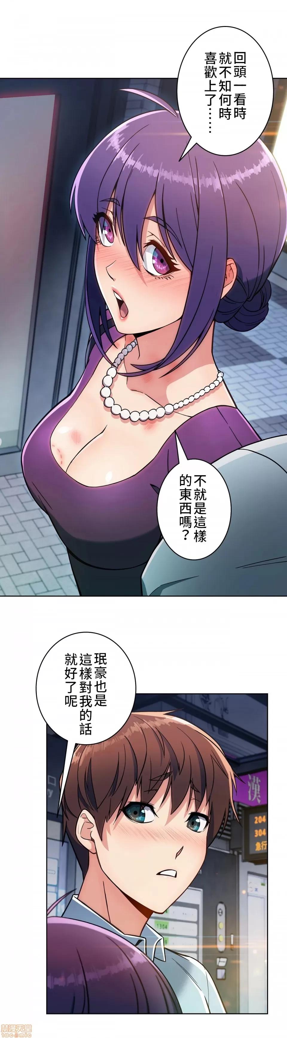 谷底的第二春~认真仔的性事 谷底的第二春 9 第33页