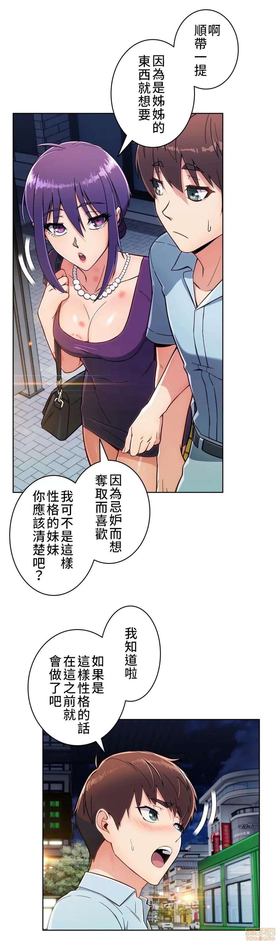 谷底的第二春~认真仔的性事 谷底的第二春 9 第34页