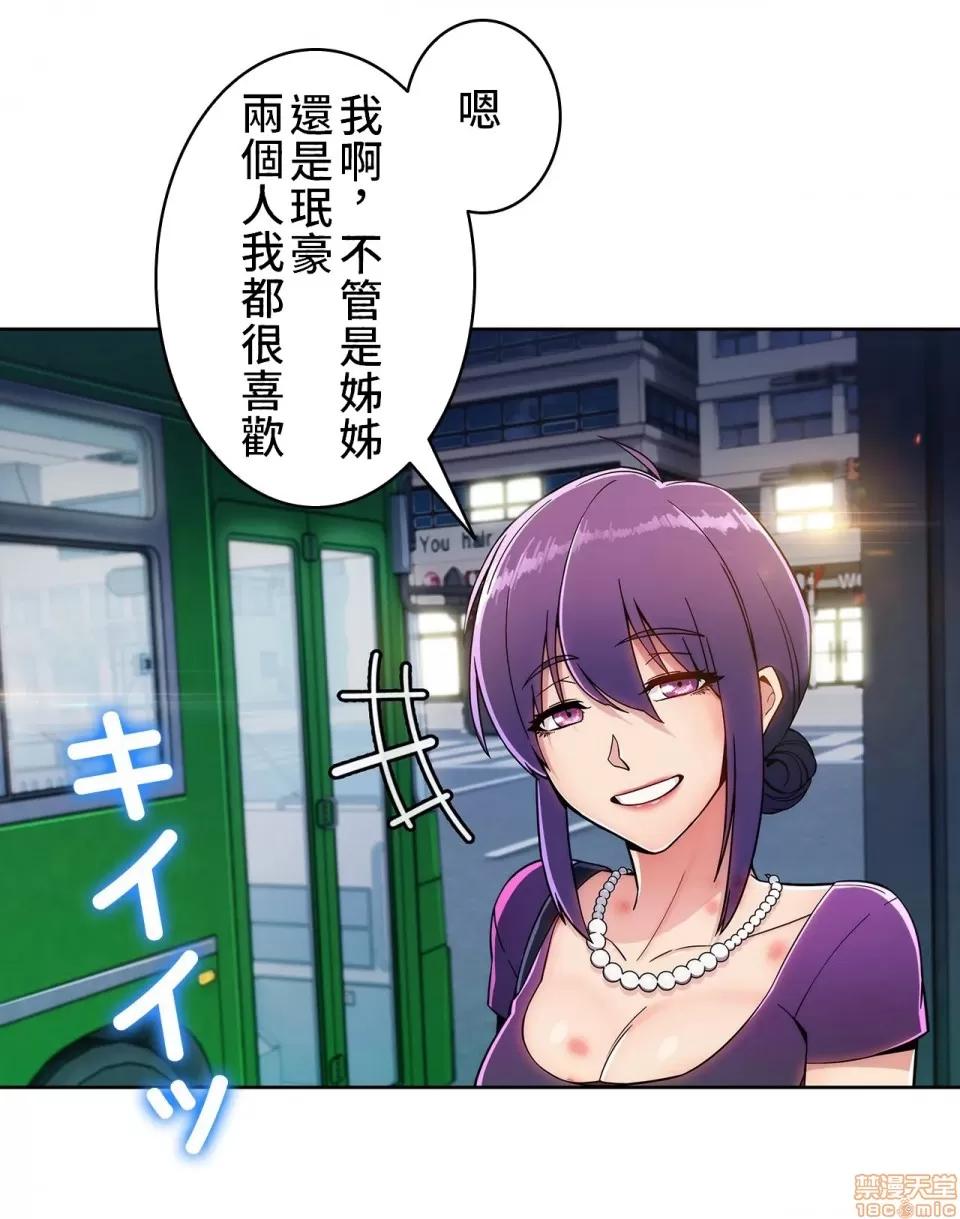 谷底的第二春~认真仔的性事 谷底的第二春 9 第35页