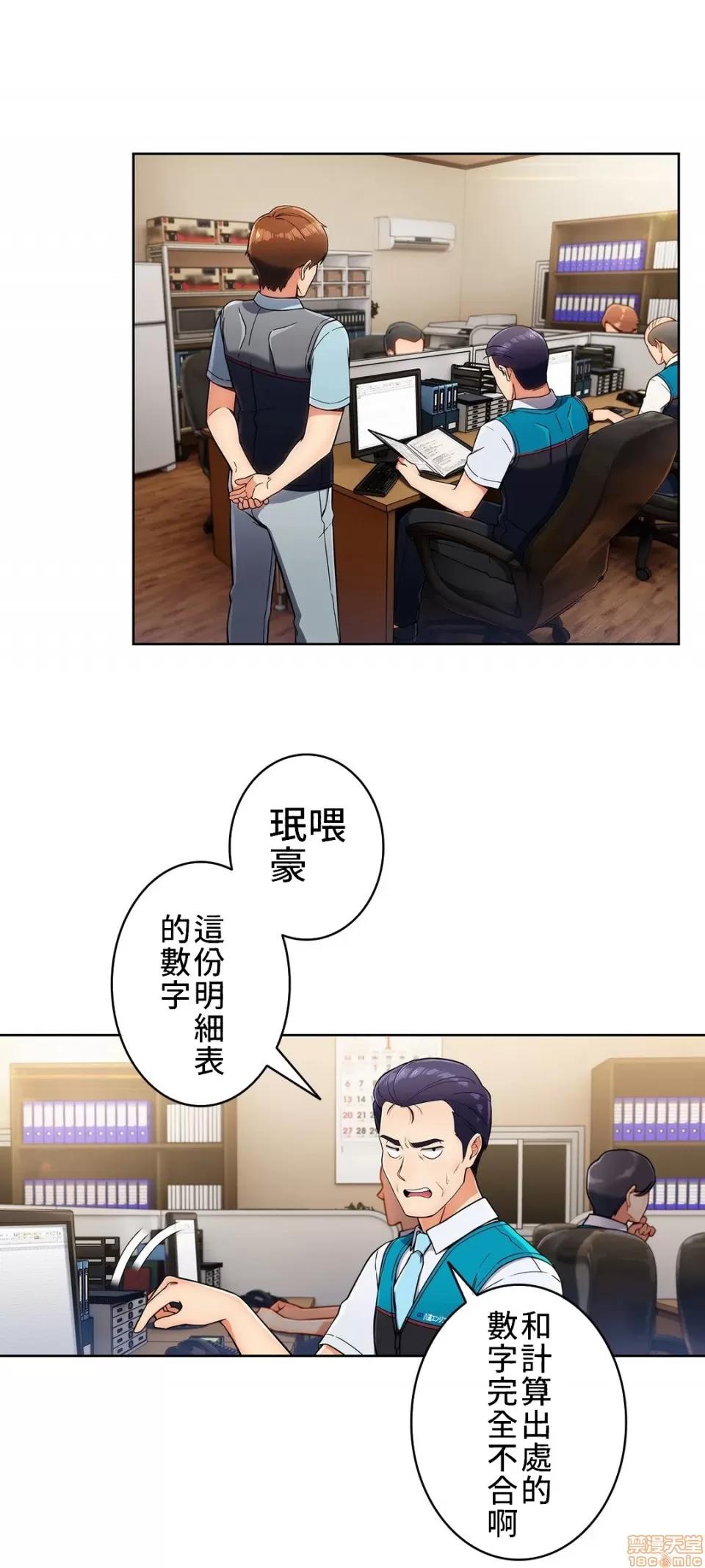 谷底的第二春~认真仔的性事 谷底第二春 10 第2页