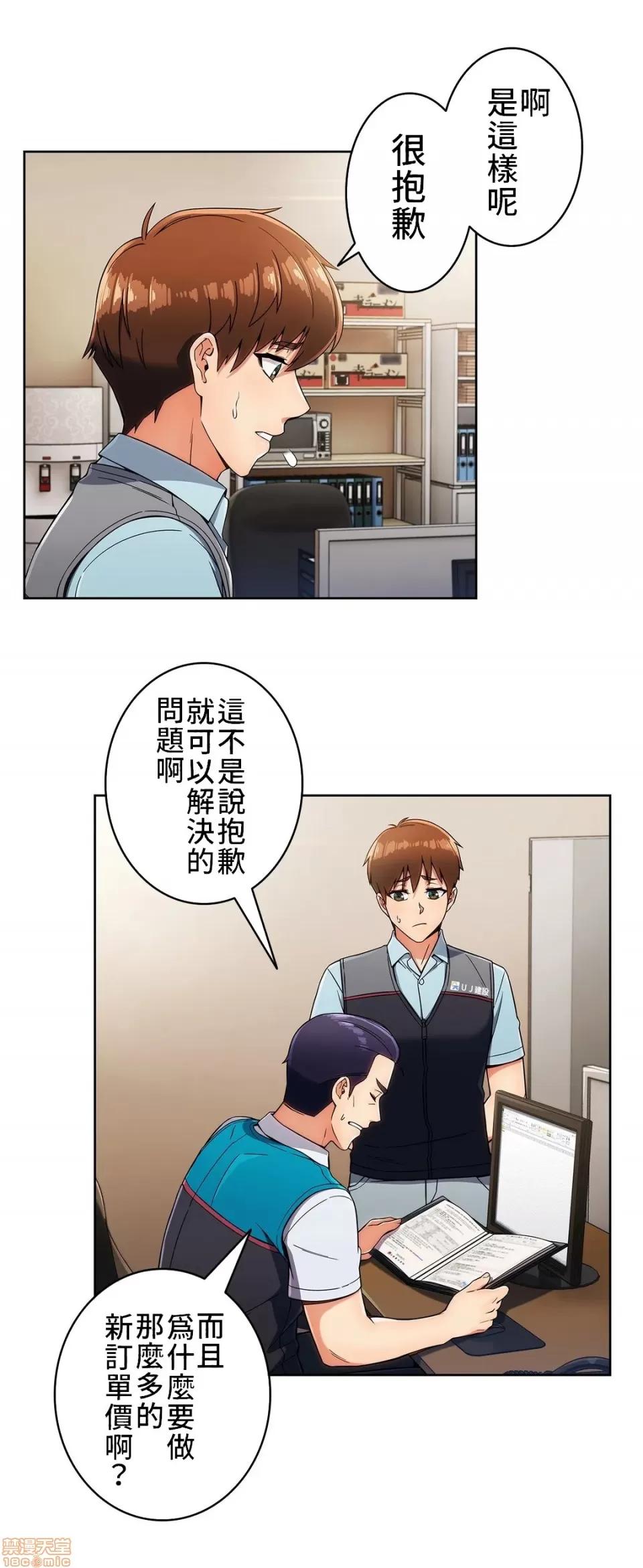 谷底的第二春~认真仔的性事 谷底第二春 10 第3页
