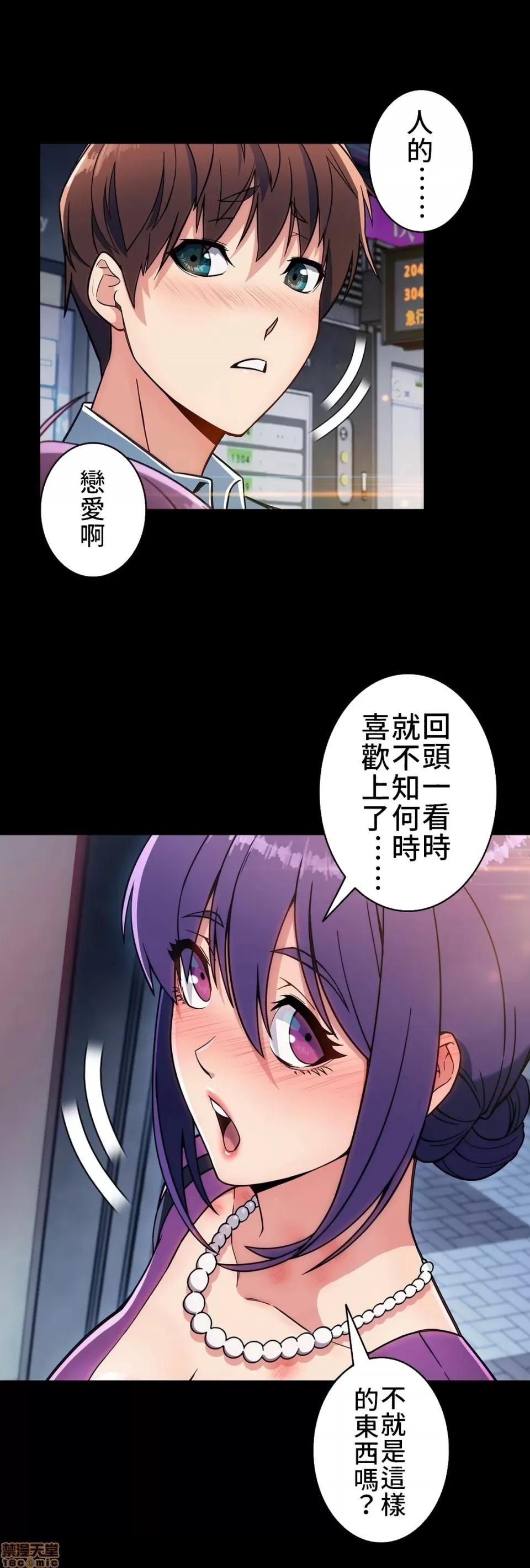 谷底的第二春~认真仔的性事 谷底第二春 10 第5页