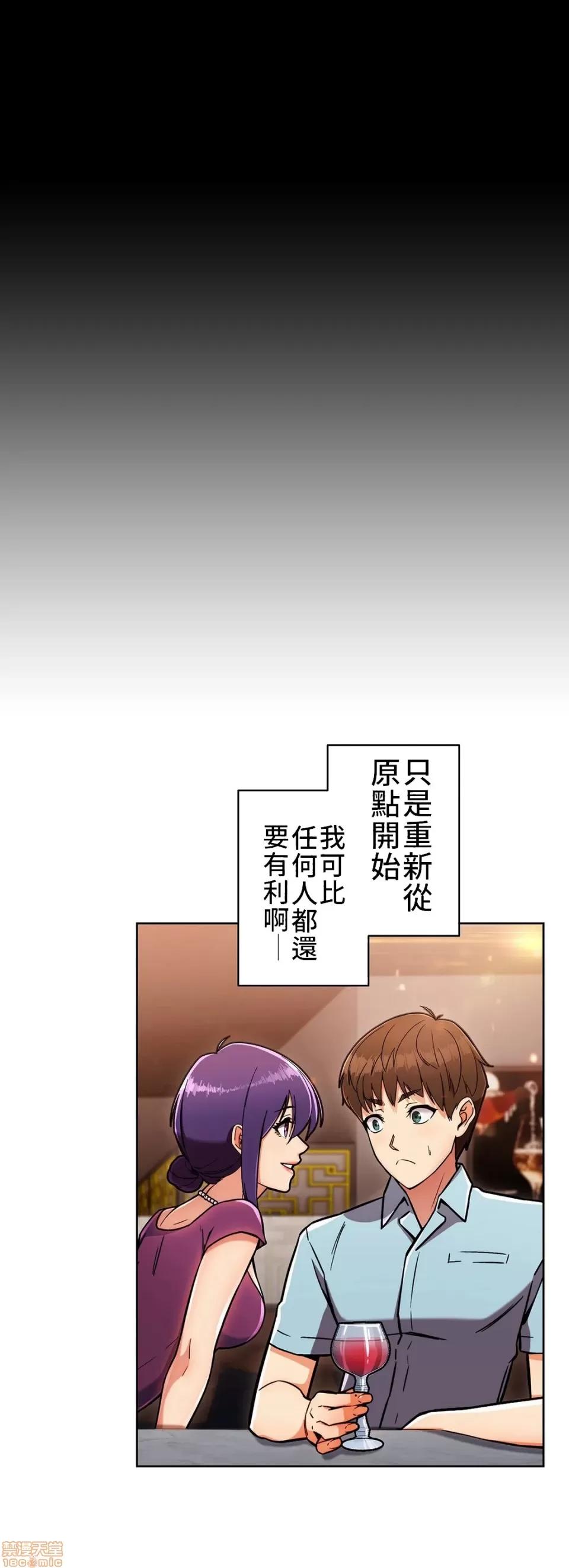 谷底的第二春~认真仔的性事 谷底第二春 10 第7页