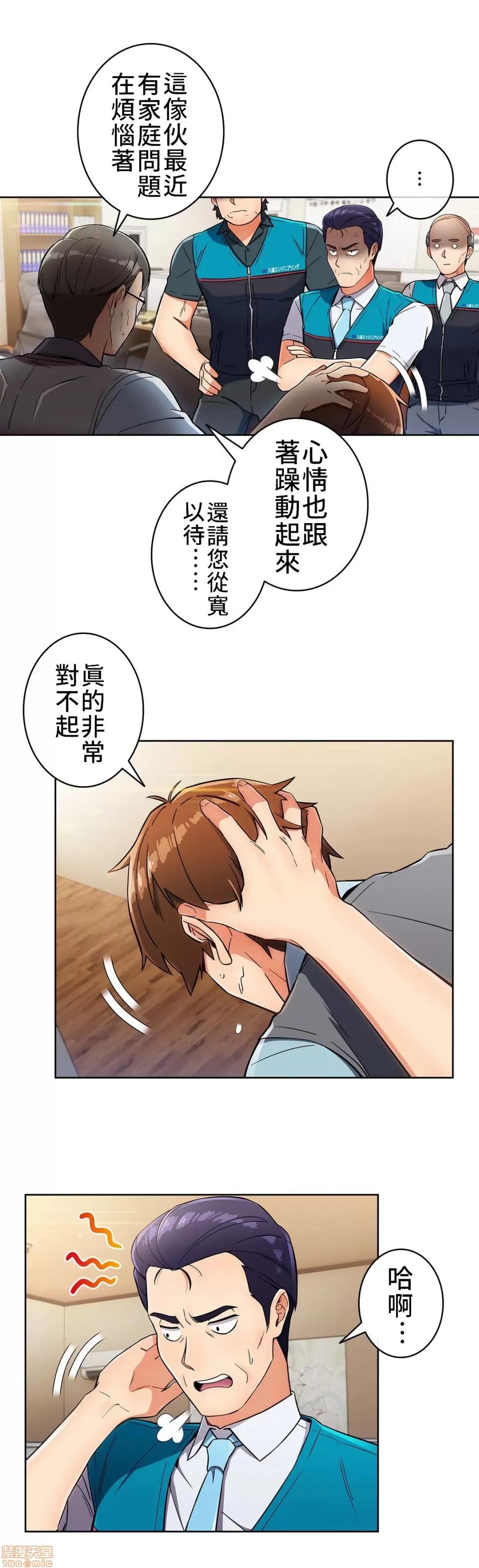 谷底的第二春~认真仔的性事 谷底第二春 10 第16页