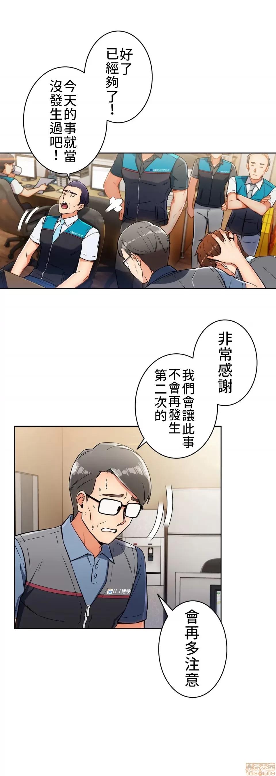 谷底的第二春~认真仔的性事 谷底第二春 10 第17页