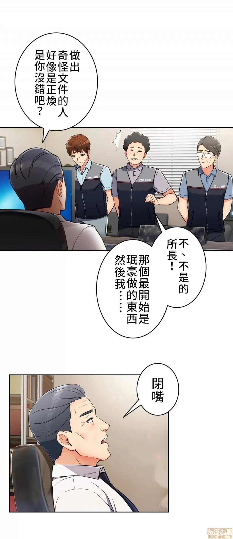 谷底的第二春~认真仔的性事 谷底第二春 10 第19页