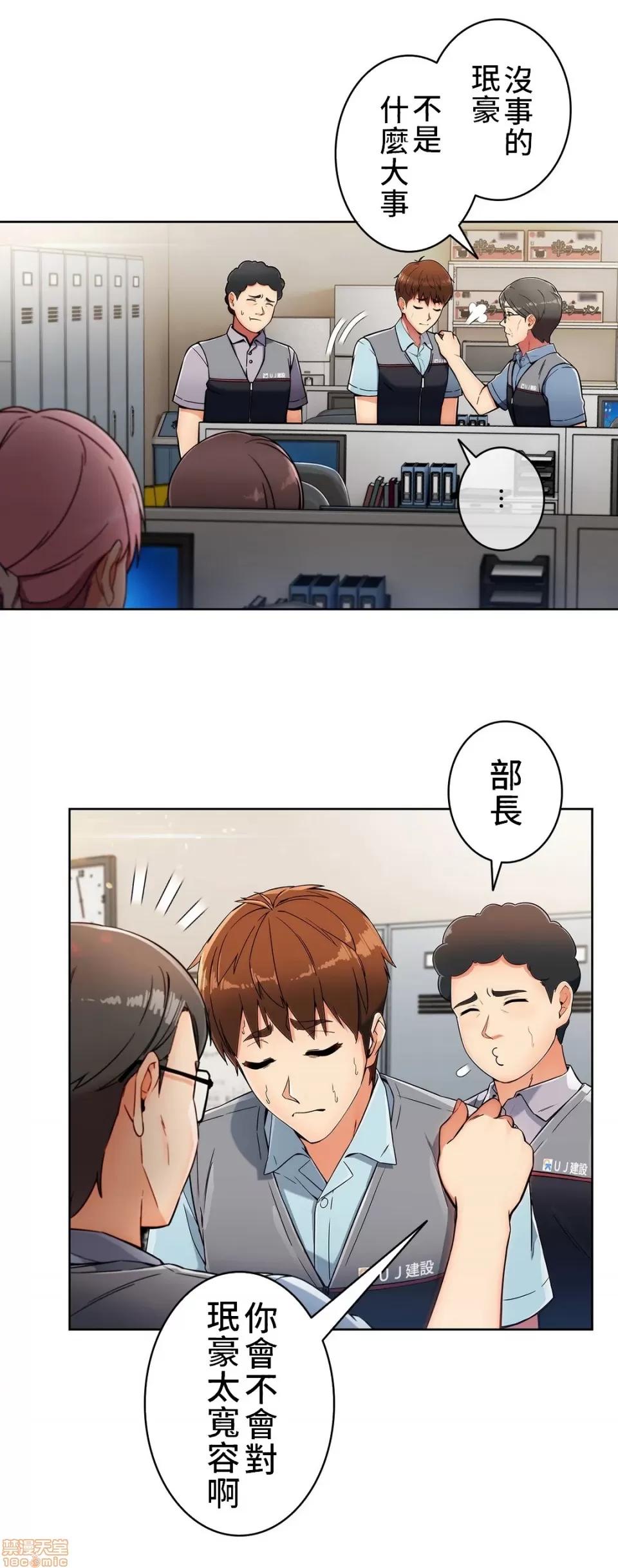 谷底的第二春~认真仔的性事 谷底第二春 10 第23页