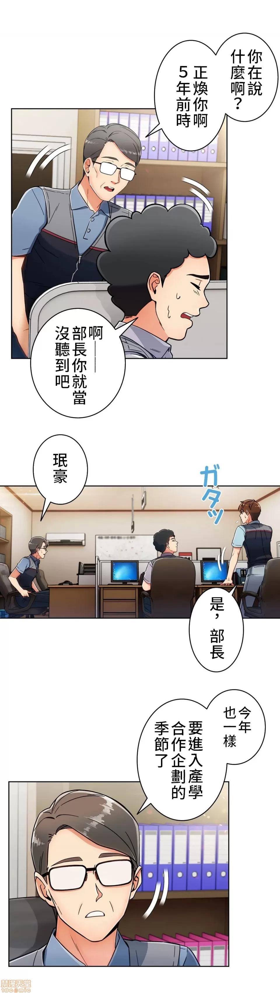 谷底的第二春~认真仔的性事 谷底第二春 10 第24页