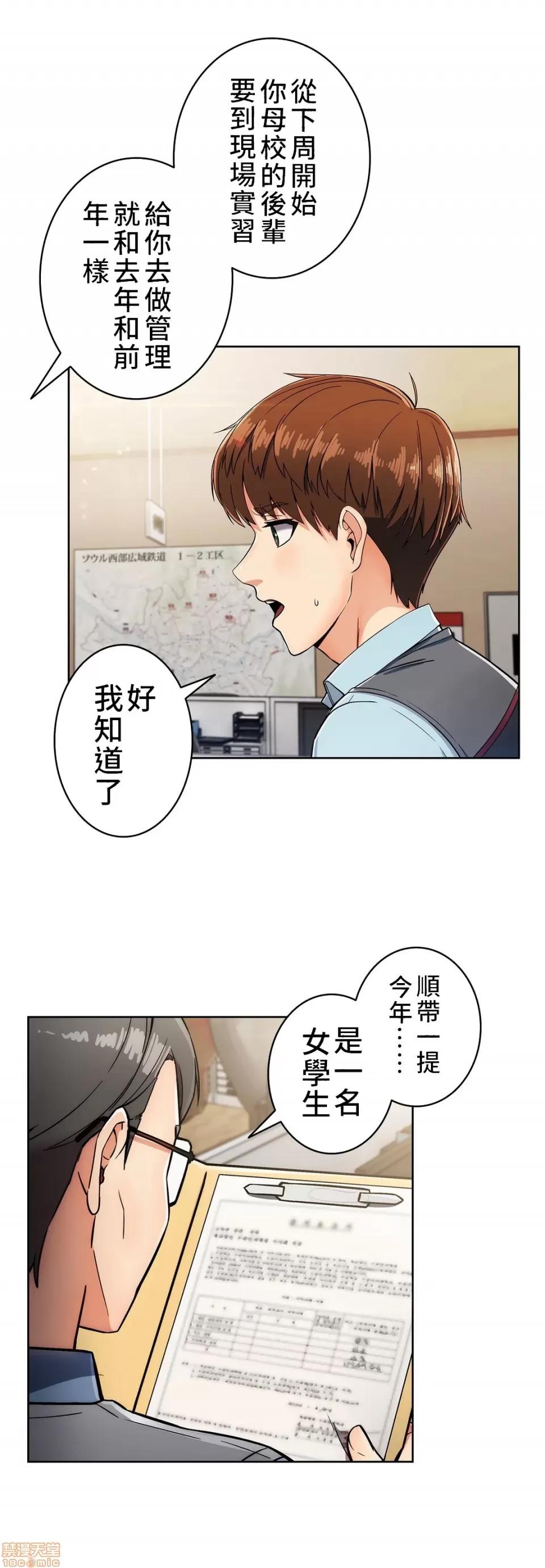 谷底的第二春~认真仔的性事 谷底第二春 10 第25页