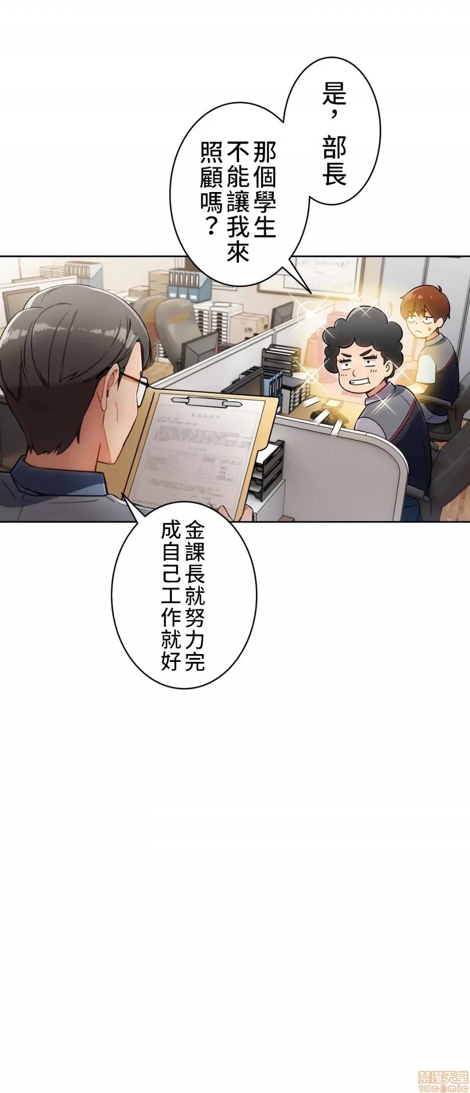 谷底的第二春~认真仔的性事 谷底第二春 10 第26页