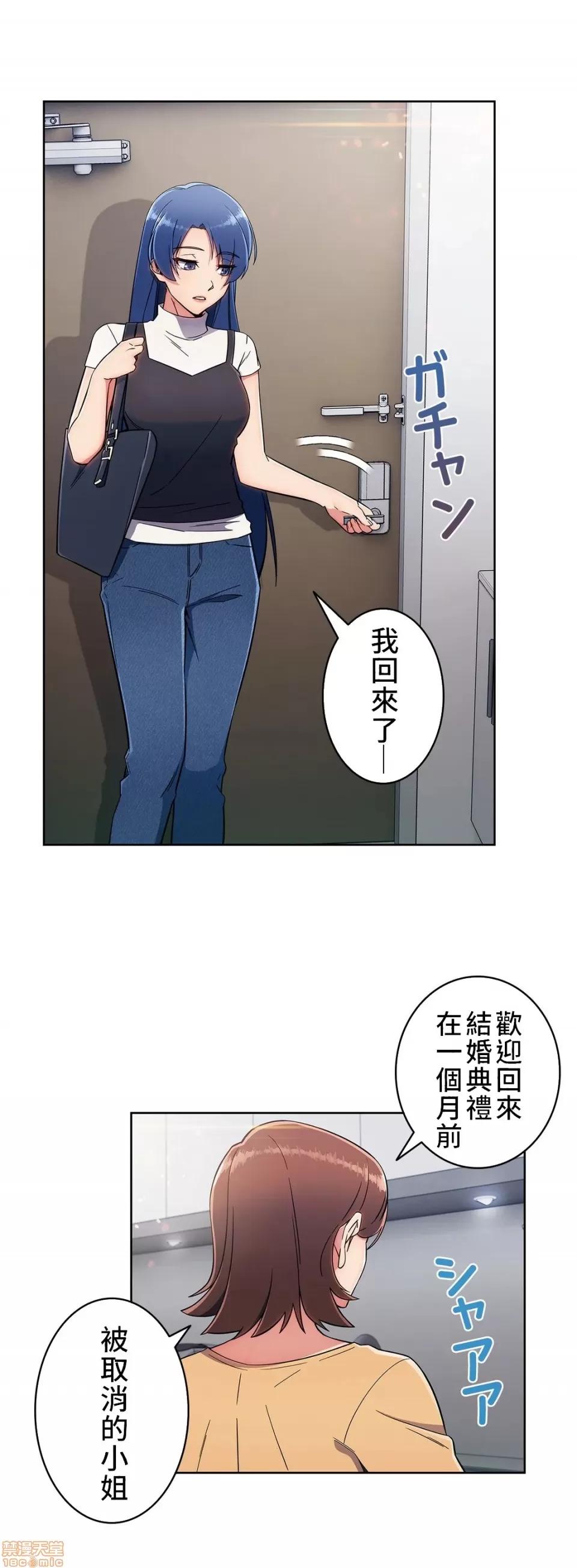 谷底的第二春~认真仔的性事 谷底第二春 10 第27页