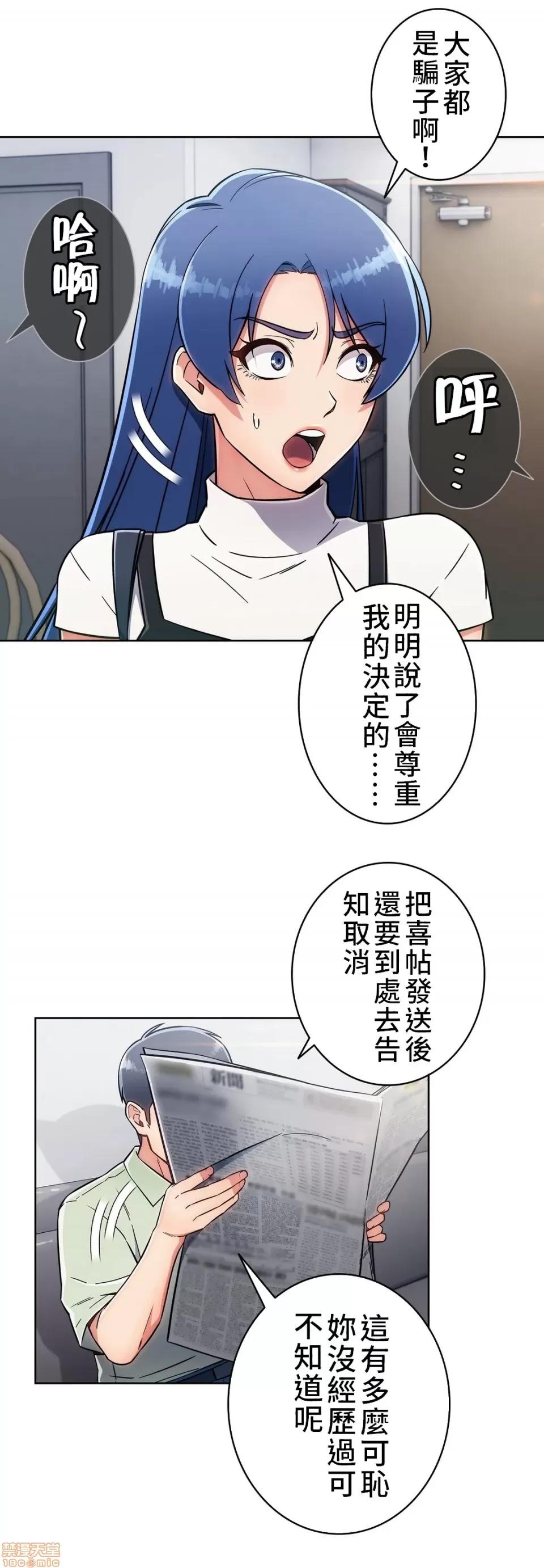 谷底的第二春~认真仔的性事 谷底第二春 10 第29页