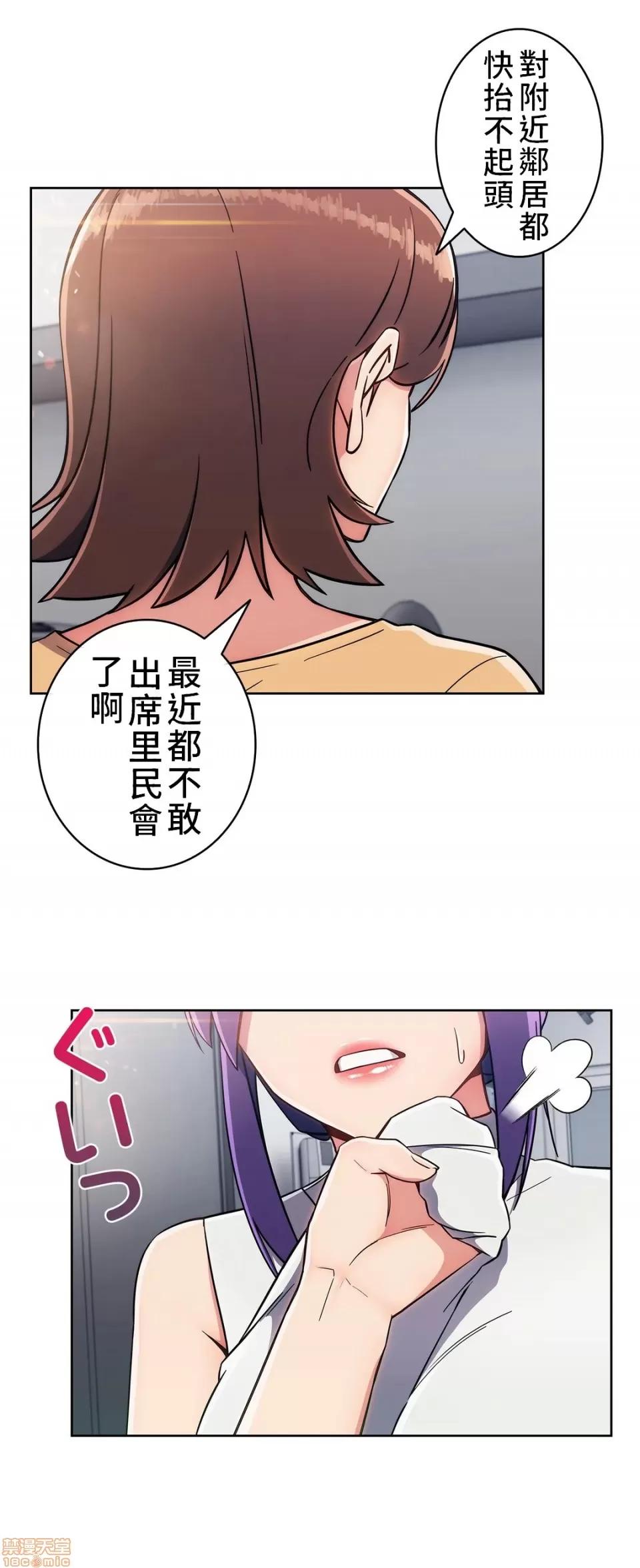 谷底的第二春~认真仔的性事 谷底第二春 10 第30页