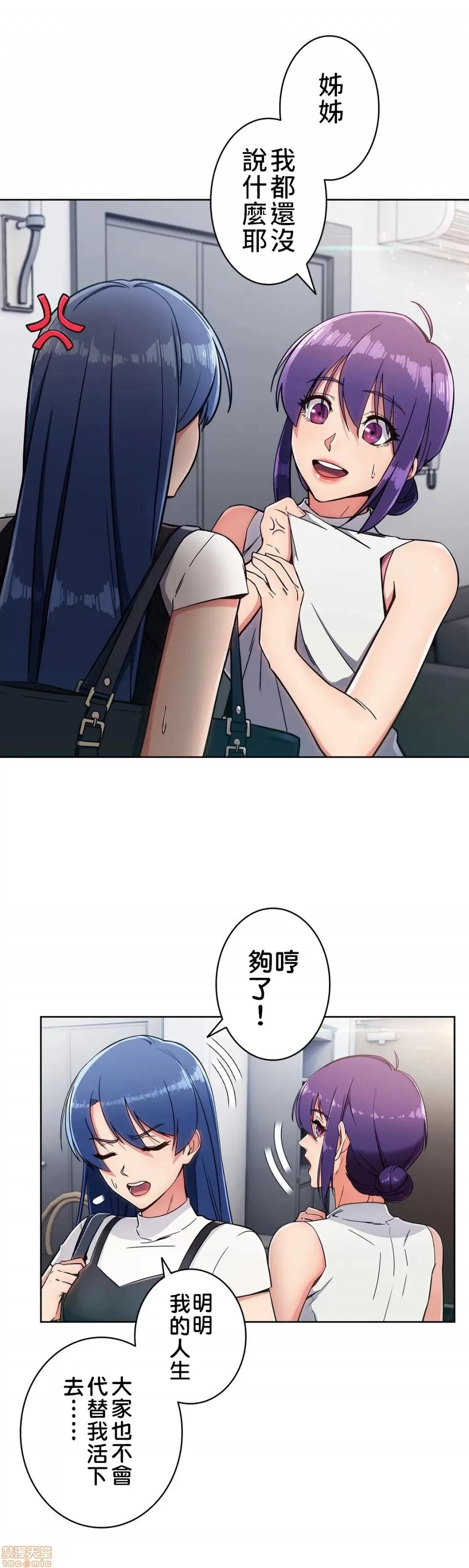 谷底的第二春~认真仔的性事 谷底第二春 10 第31页