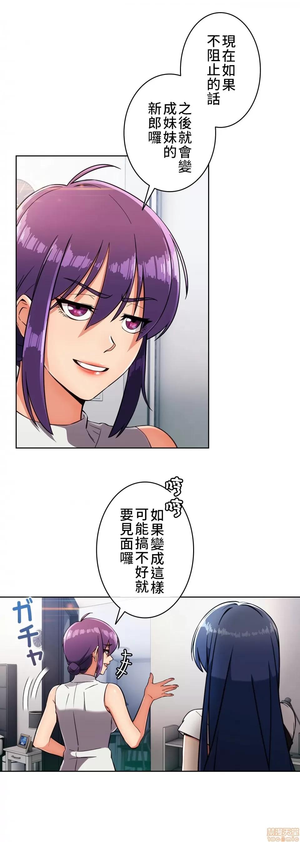 谷底的第二春~认真仔的性事 谷底的第二春 11 第10页