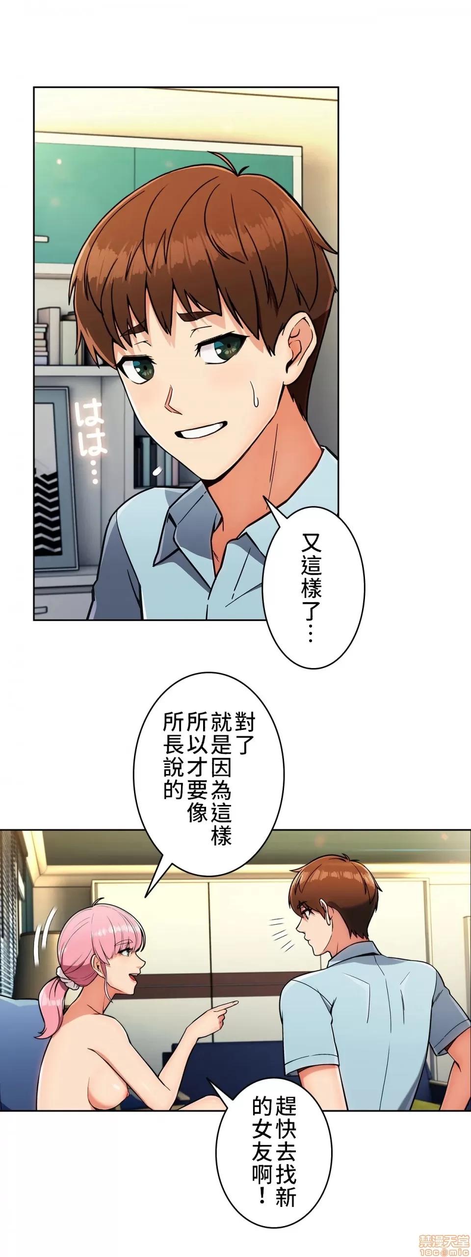 谷底的第二春~认真仔的性事 谷底的第二春 11 第32页