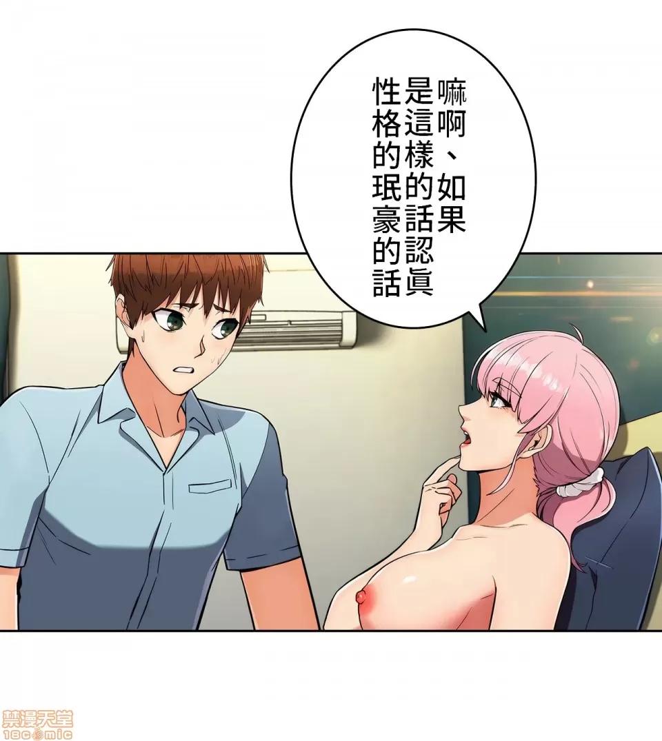 谷底的第二春~认真仔的性事 谷底的第二春 12 第3页