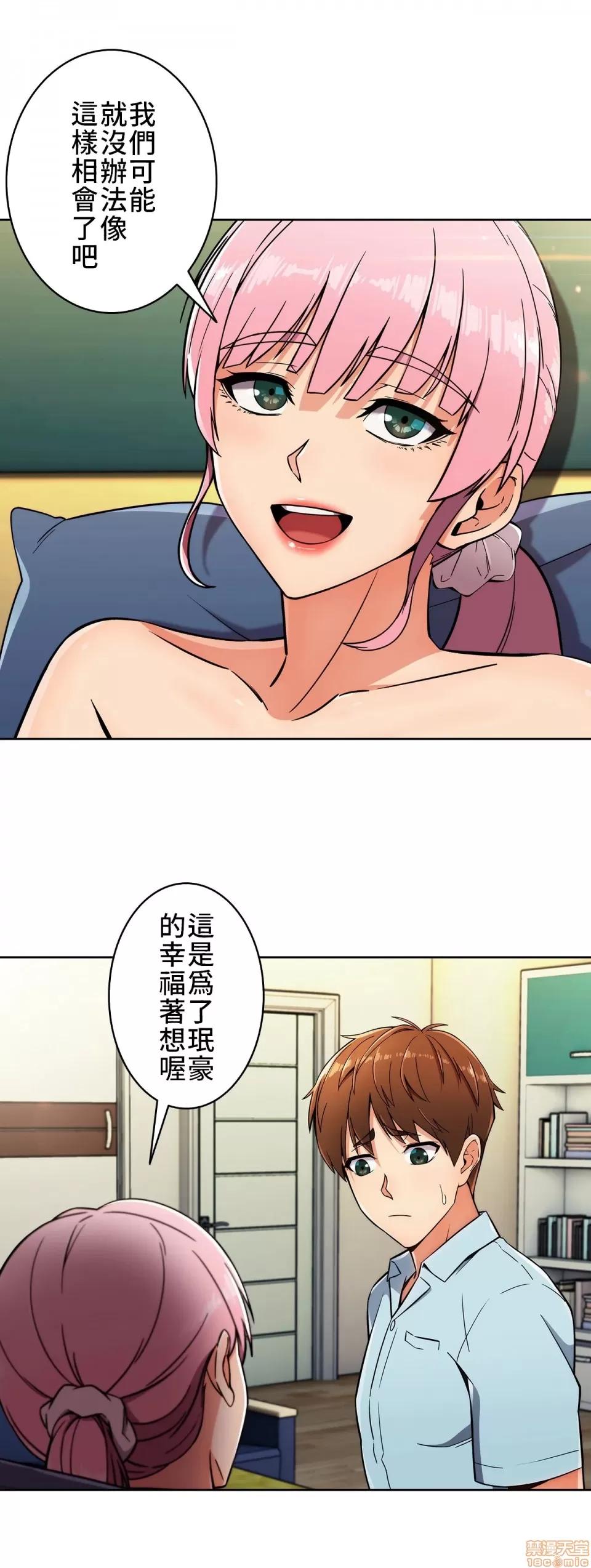 谷底的第二春~认真仔的性事 谷底的第二春 12 第4页