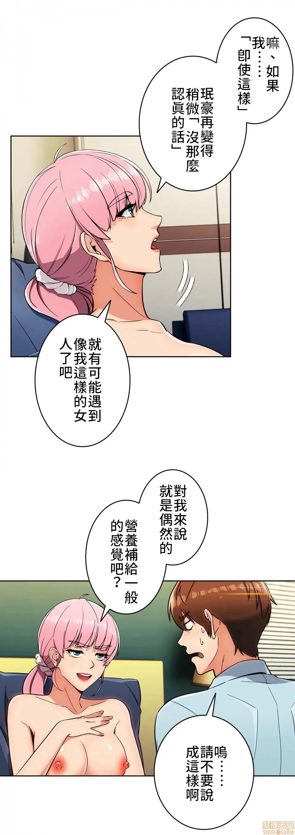 谷底的第二春~认真仔的性事 谷底的第二春 12 第5页