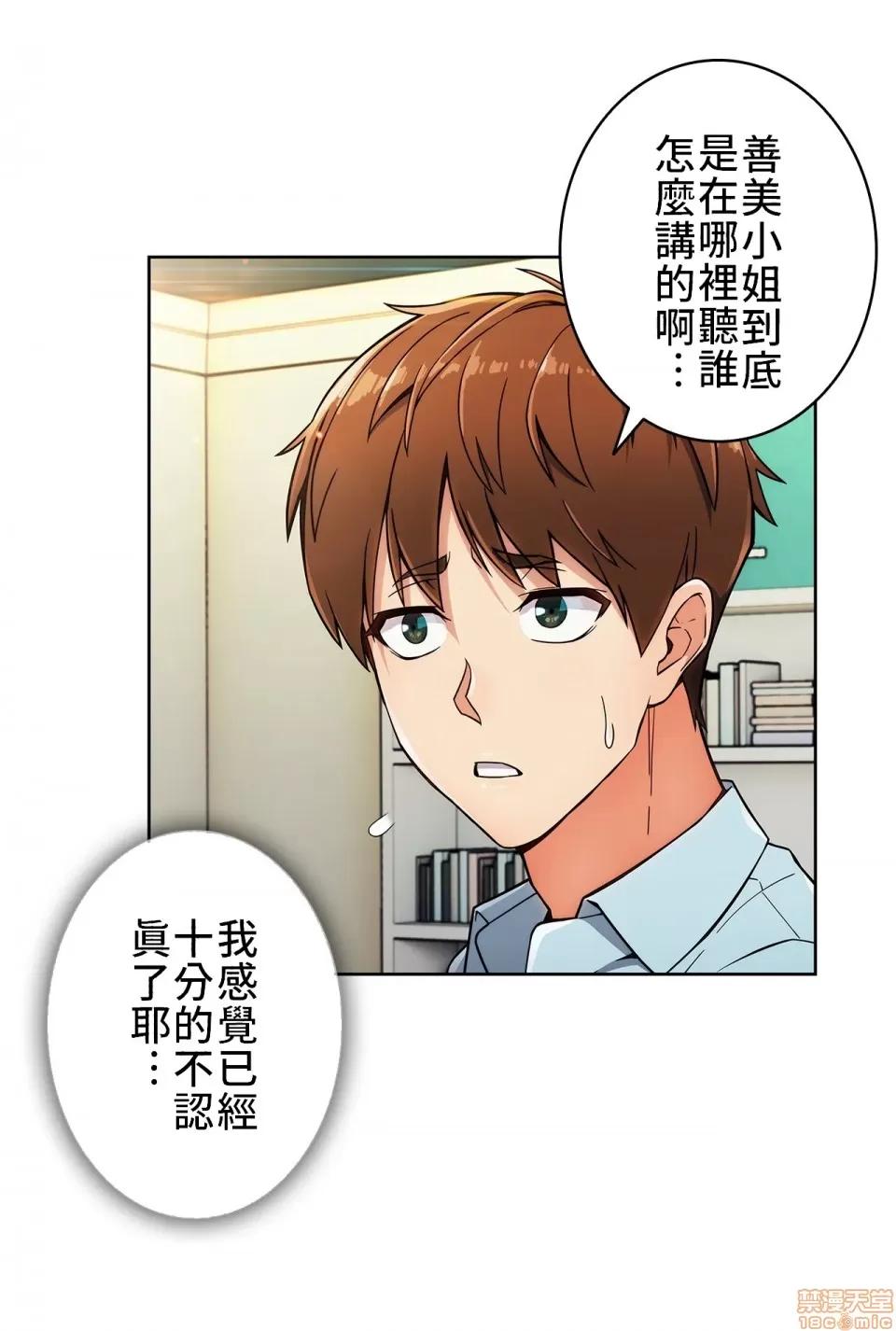 谷底的第二春~认真仔的性事 谷底的第二春 12 第6页