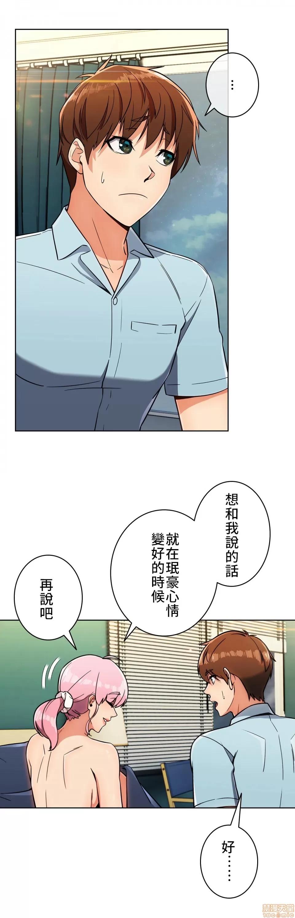 谷底的第二春~认真仔的性事 谷底的第二春 12 第10页