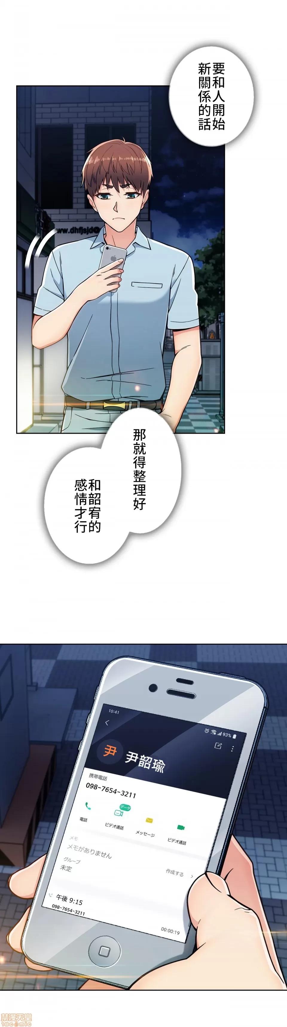 谷底的第二春~认真仔的性事 谷底的第二春 12 第16页