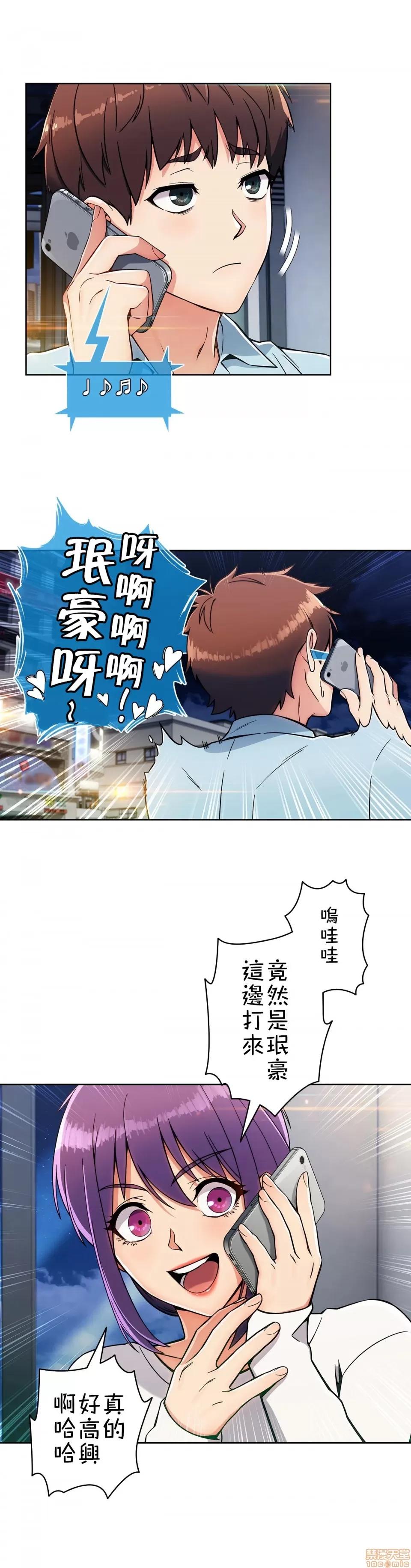 谷底的第二春~认真仔的性事 谷底的第二春 12 第17页
